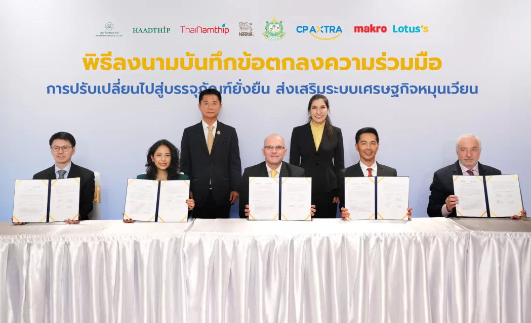 CPAXT Synergizes with Industry Leaders, Signing MoU to Drive Transition to Sustainable Packaging, Boost Circular Economy, and Strengthen Sustainability in Thailand’s Retail and Wholesale Sector