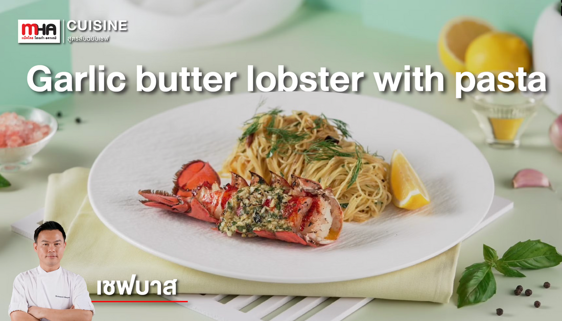 Garlic butter lobster with pasta