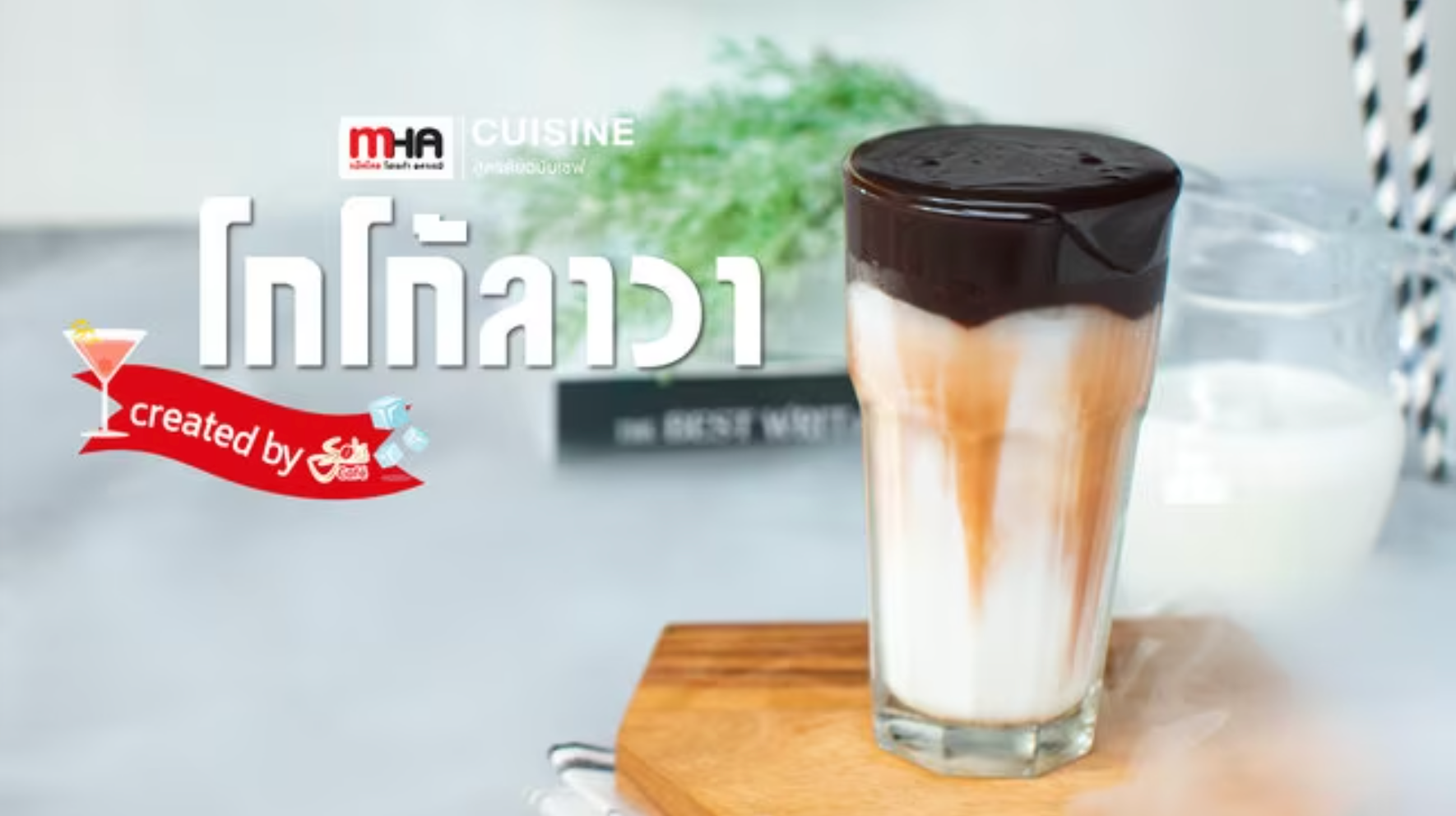 พีชชี่ราสเบอร์รีแบล็คคอฟฟี่