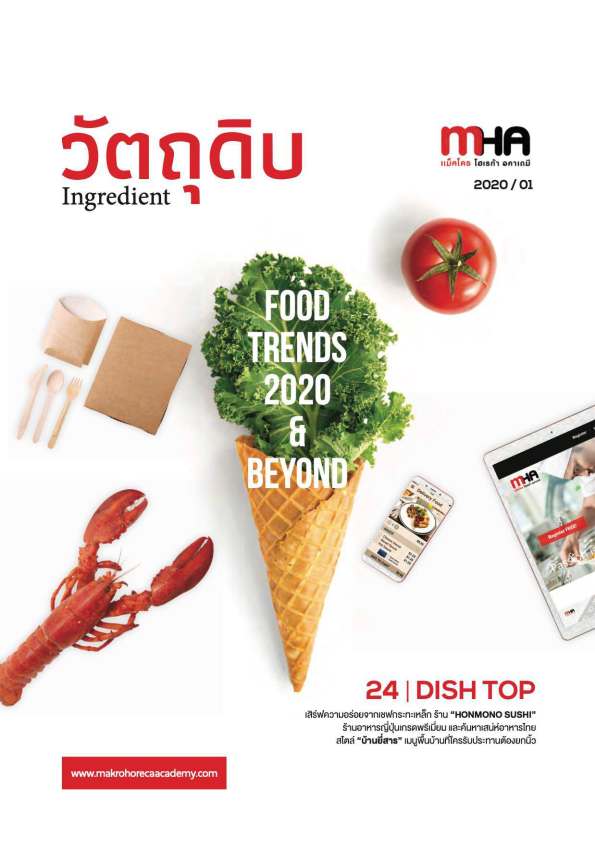 Food Trends 2020 & Beyond