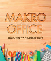 Makro Mail Catalog Makro Office