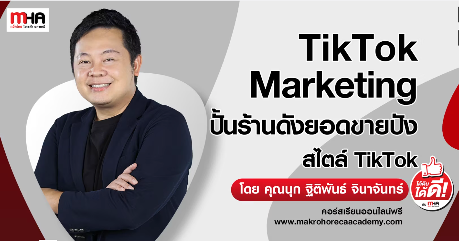 TikTok Marketing for Restaurant Business